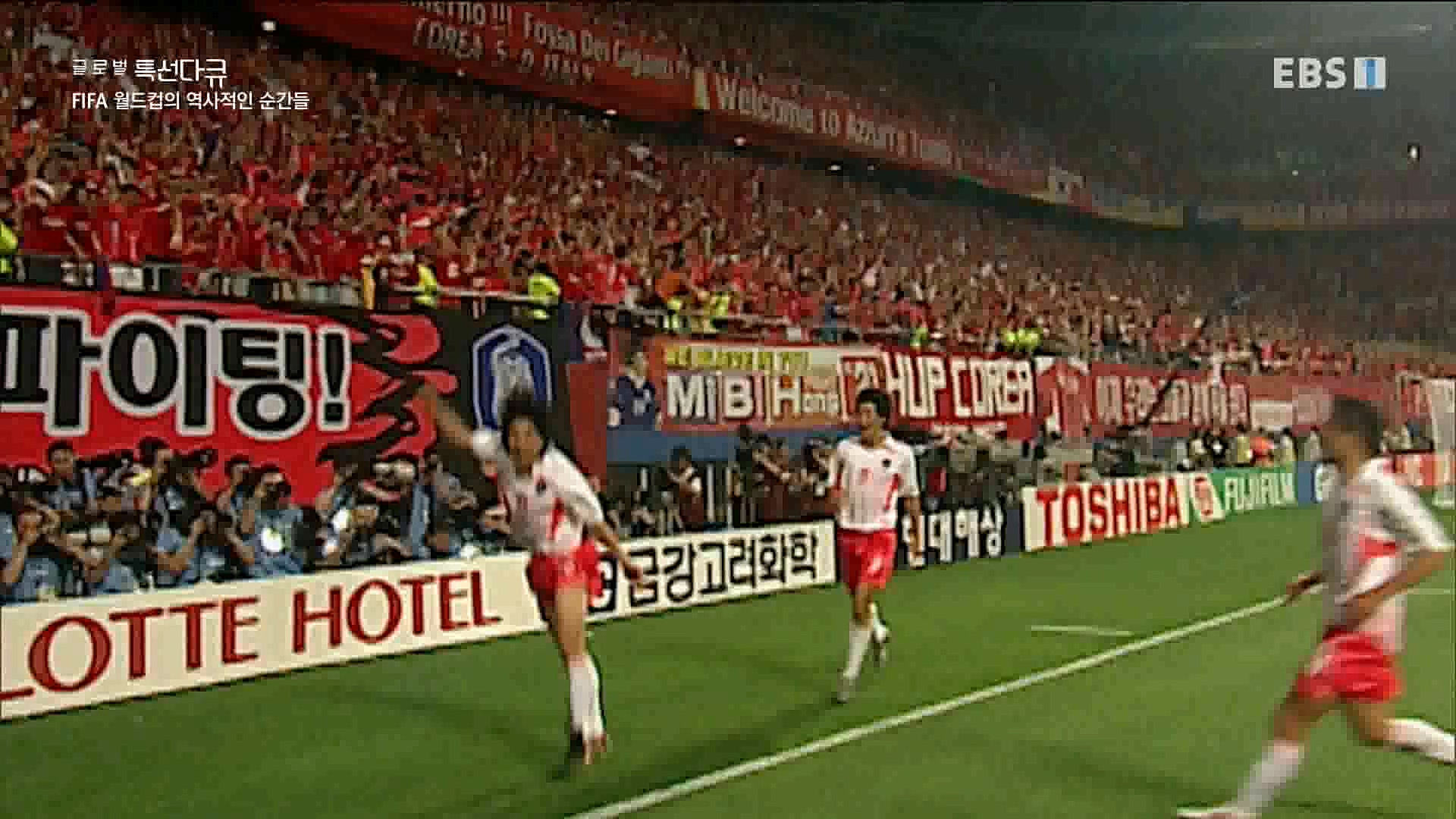 FIFA 월드컵의 역사적인 순간들 221203.mp4_20221204_150255.234.jpg