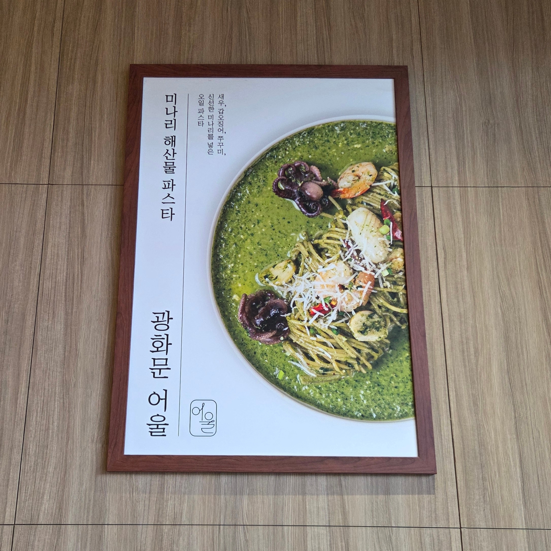 광화문어울 롯데프리미엄아울렛동부산점 사진 3