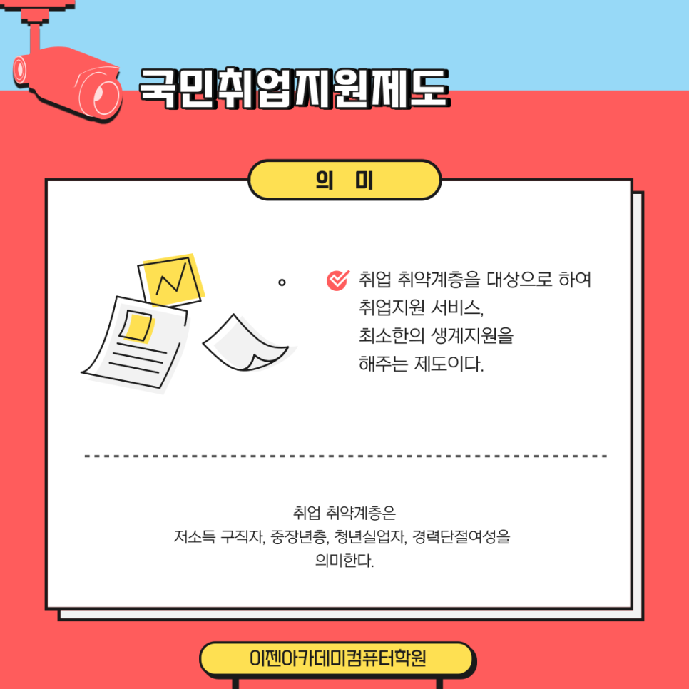 이젠 청년도 지원가능할까? 10