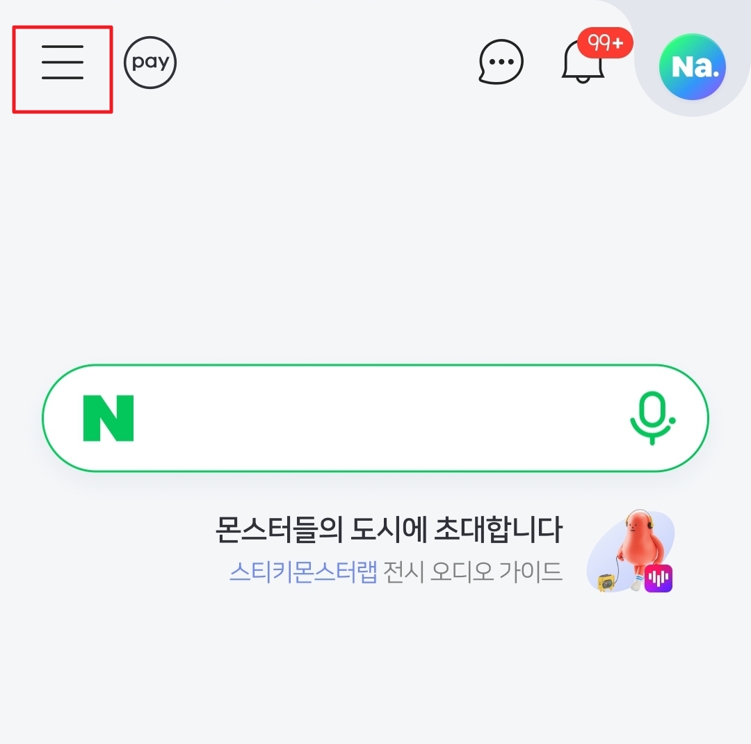 네이버 일회용 로그인