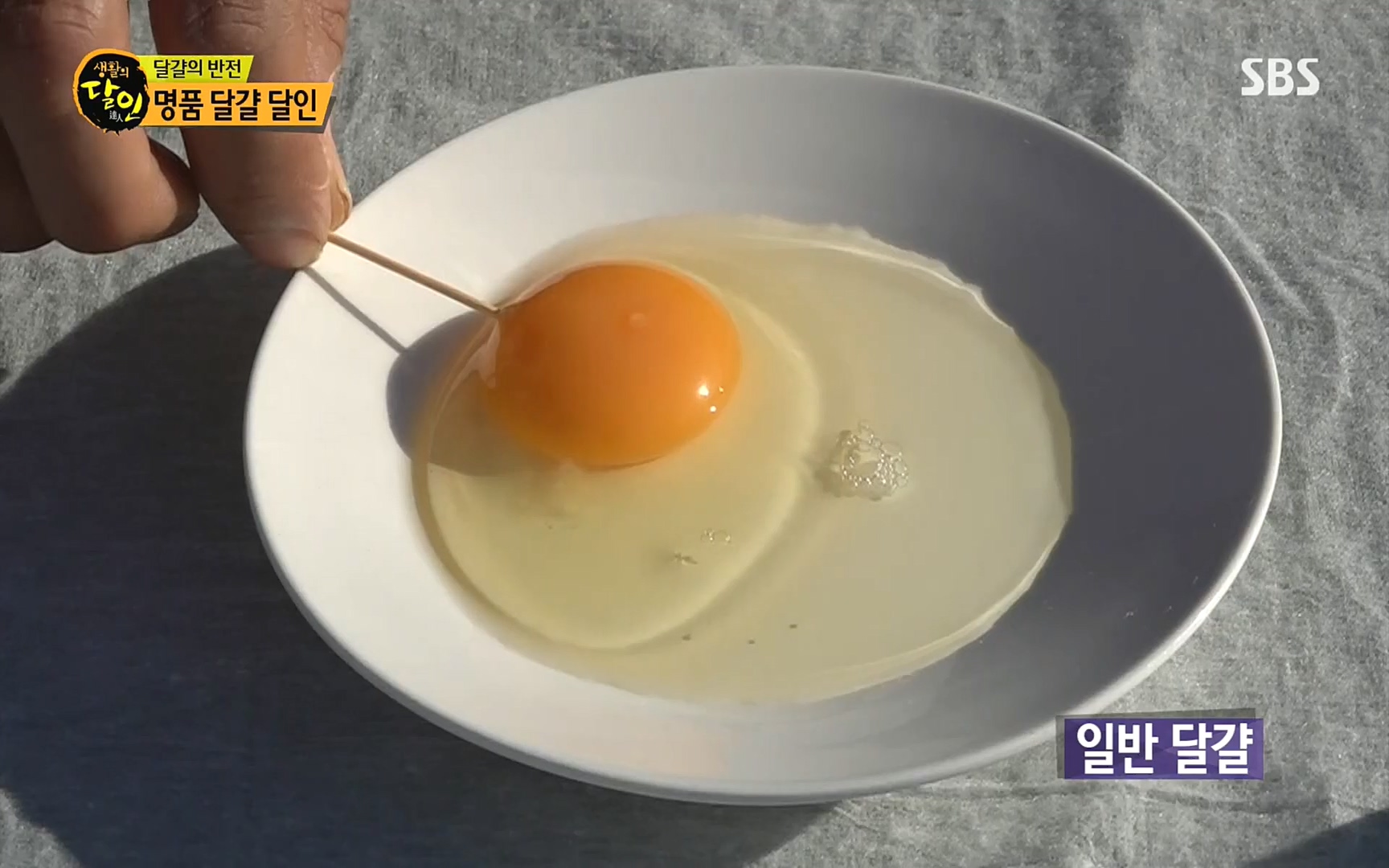 생활의 달인.E860.220926p.H264-F1RST.mp4_20220927_201425.584.jpg