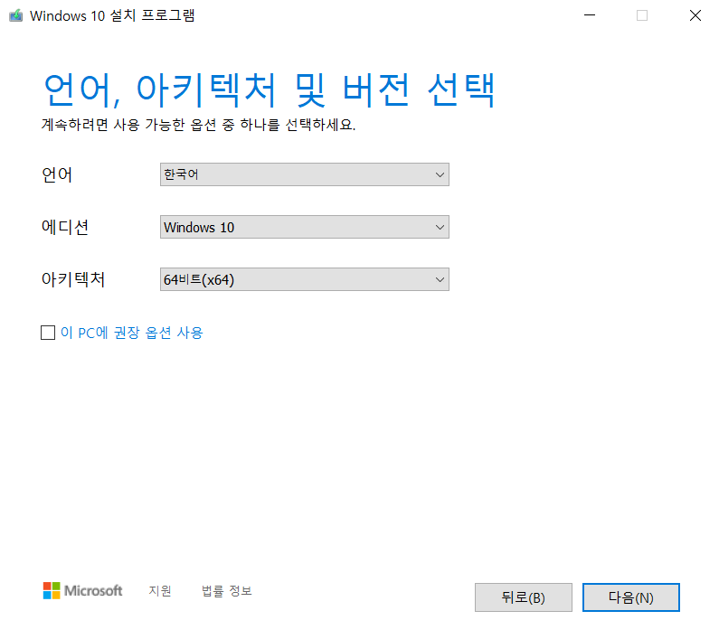윈도우 다운로드3