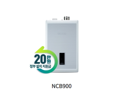  콘덴싱 보일러 지원금 신청방법 이걸 보세요