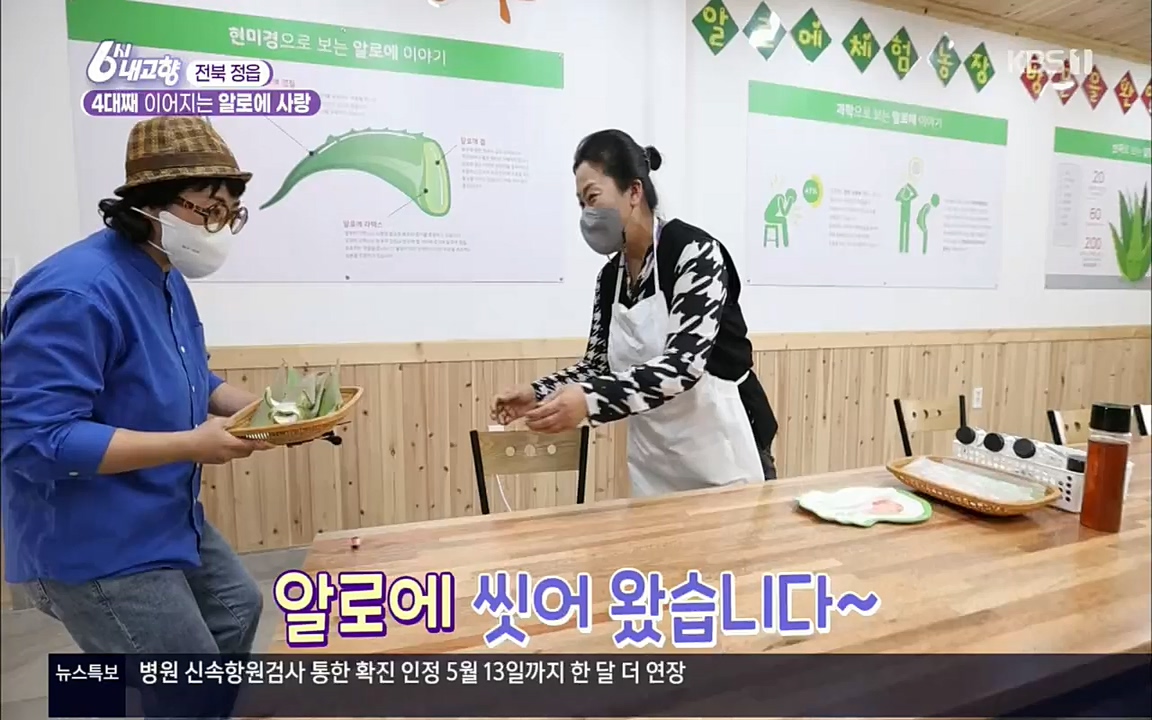 6시 내고향.E7511.220415p.H264-F1RST.mp4_20220425_174114.683.jpg