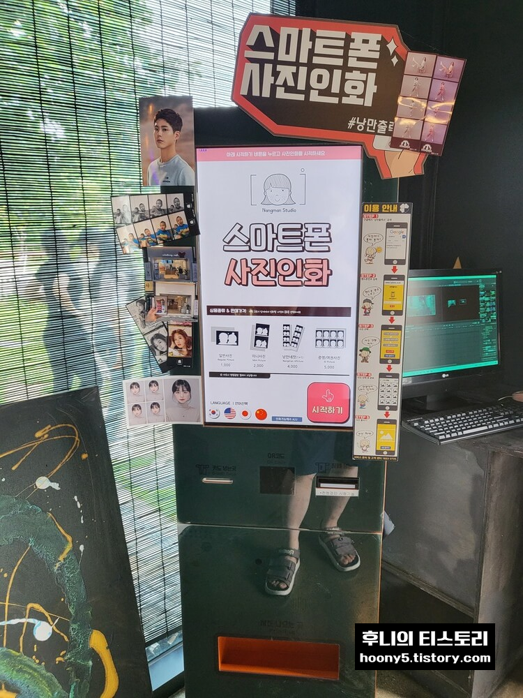 매주리 커피 내부 모습(스마트폰 사진인화기계)