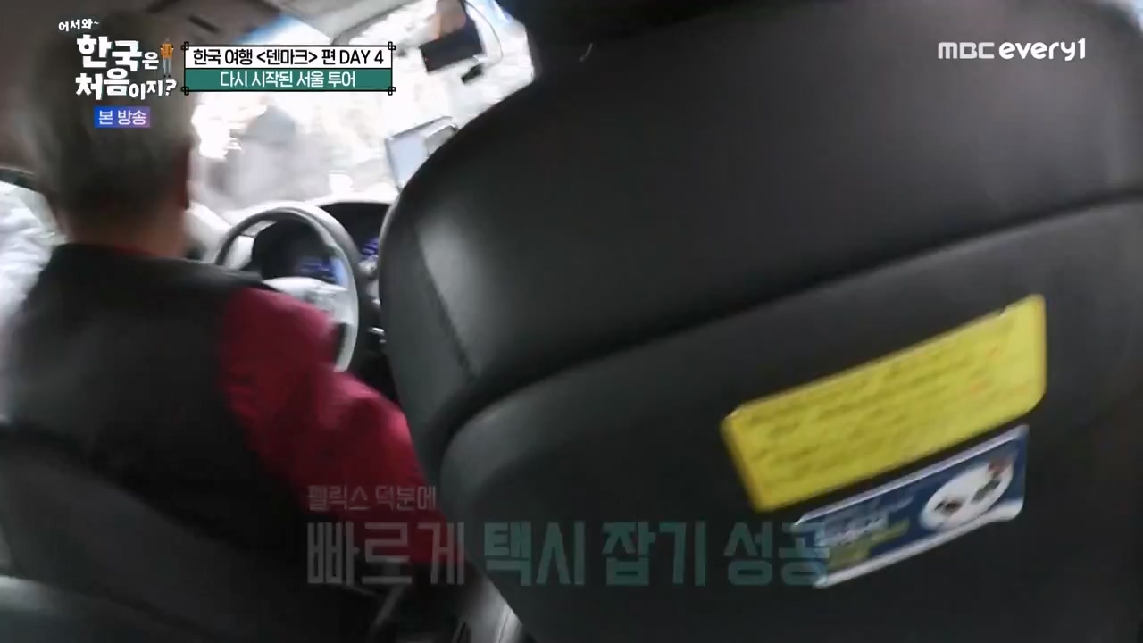 어서와 한국은 처음이지 시즌2.E304.240230p-NEXT.mp4_20240301_172059.347.jpg