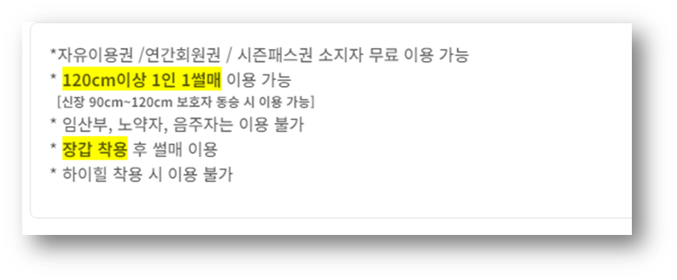 대구 눈썰매장 3곳 사진2