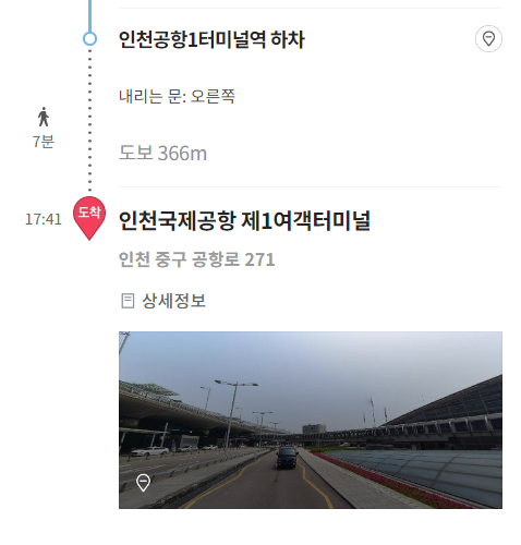 네이버 빠른길찾기
