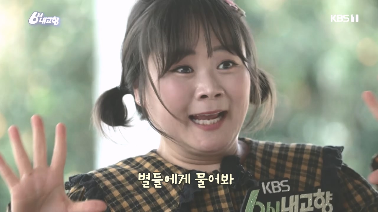 6시 내고향.E7896.231024p.H264-F1RST.mp4_20231024_204847.310.jpg