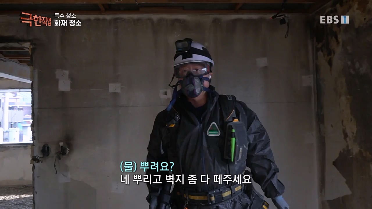 TV - 교육의 중심 EBS특수 청소.mp4_20230301_174718.682.jpg