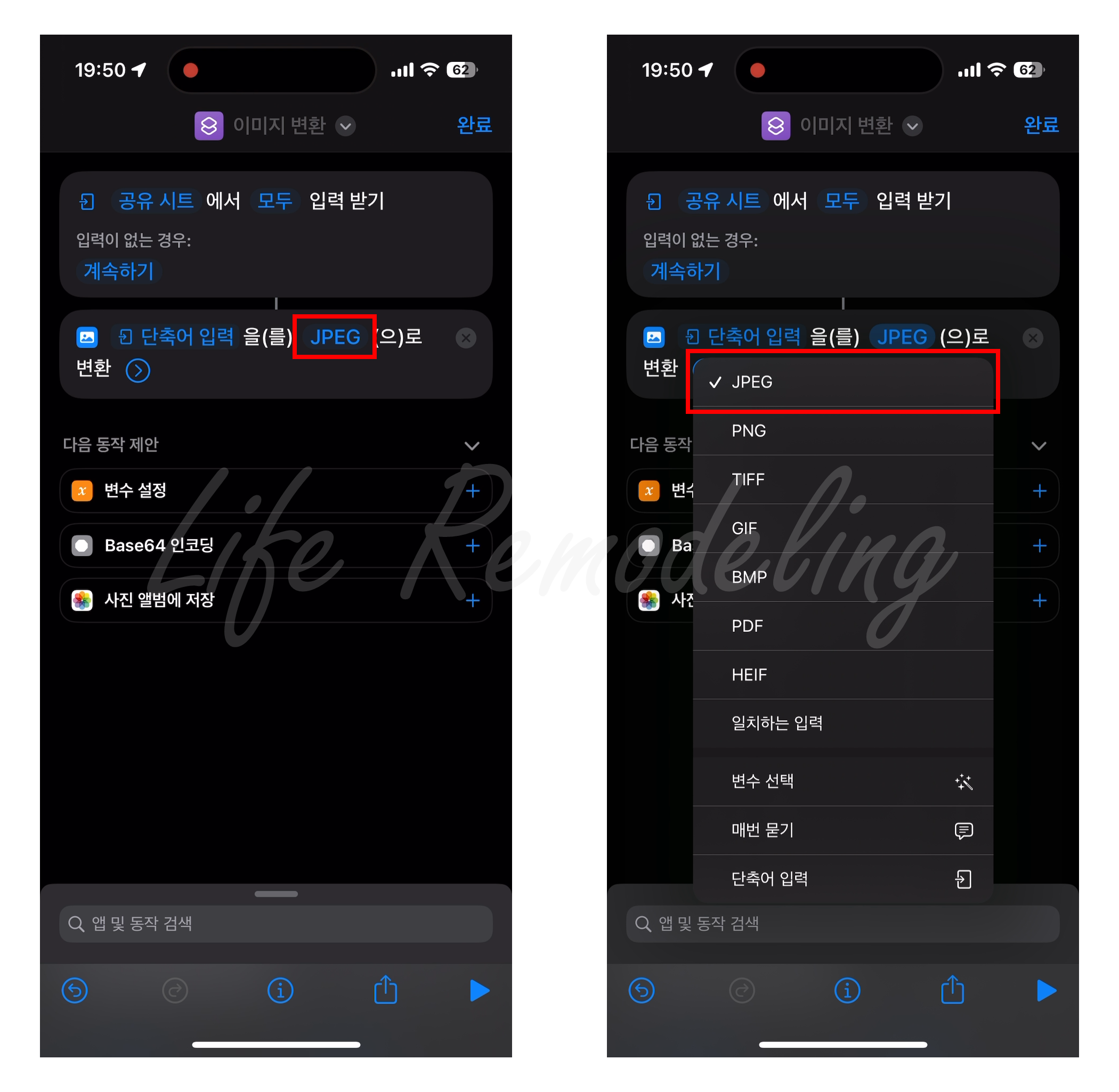 JPEG 이외에도 다른 이미지 형식으로 변환이 가능하다.