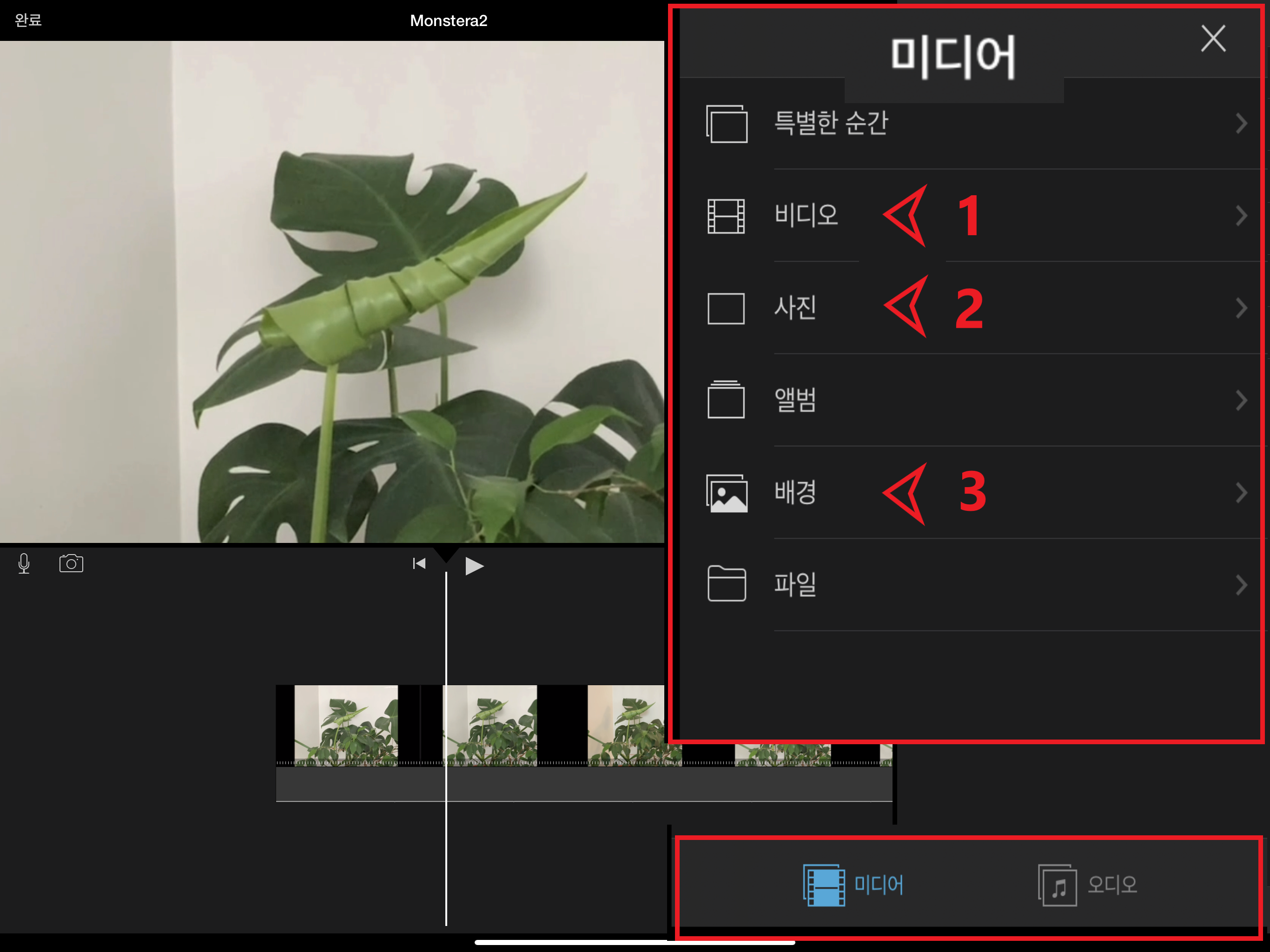 아이무비 동영상 불러오기