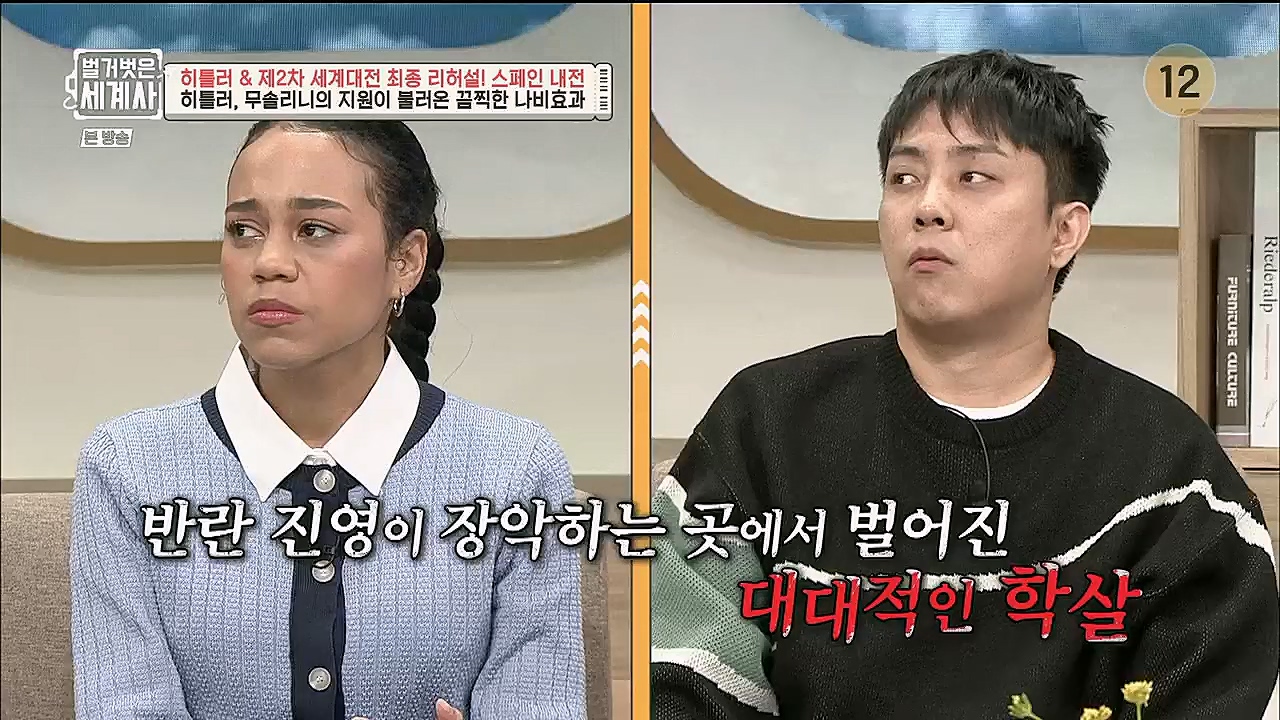 벌거벗은 세계사.E85.230208p.H264-F1RST.mp4_20230315_151820.651.jpg