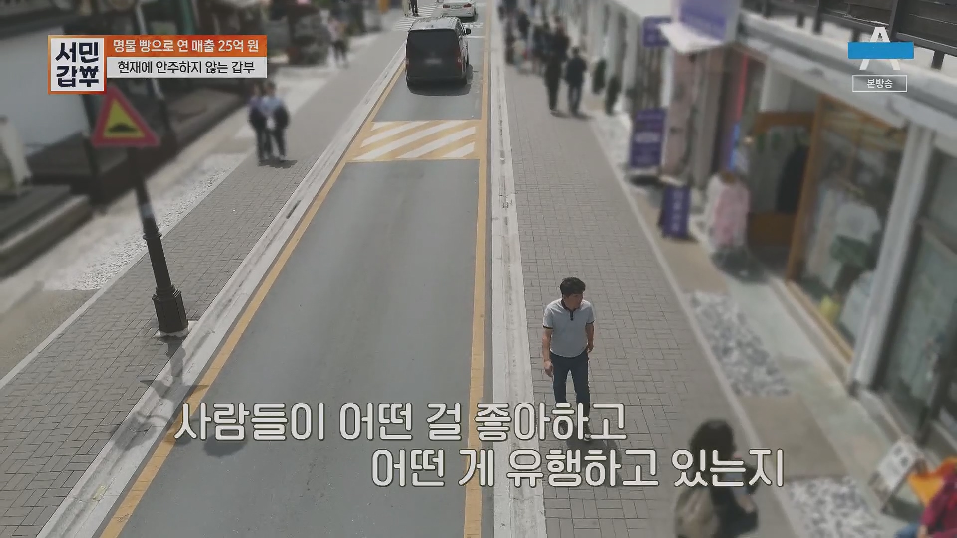 서민갑부.E435.230513p.H264-F1RST.mp4_20230516_195441.739.jpg