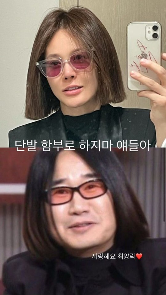  아이비, 머리 자르고 최양락으로 변신? “단발 함부로 하지마” 경고 [사진]
