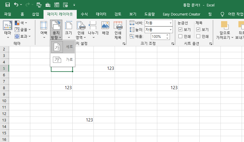 엑셀 A4 사이즈 딱 맞게! 인쇄부터 PDF까지 한 방에 해결