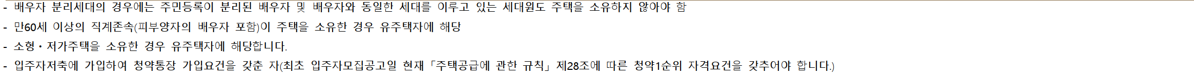 서울 동대문구 청량리동 분양 청량리 롯데캐슬하이루체 일반분양 청약 정보 (일정&#44; 분양가&#44; 입지분석)