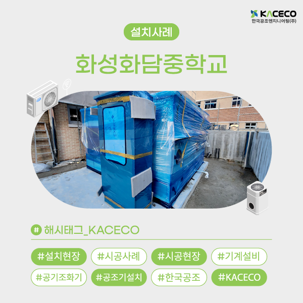 냉난방시스템 이미지