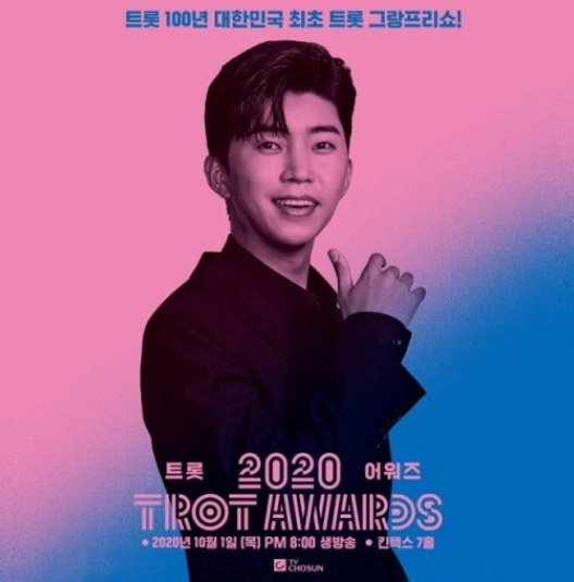 이미자 특별 감사 콘서트 재방송 시청률 다시보기