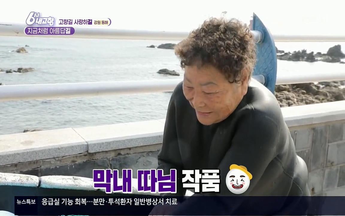 6시 내고향.E7512.220416p.H264-F1RST.mp4_20220502_192001.166.jpg