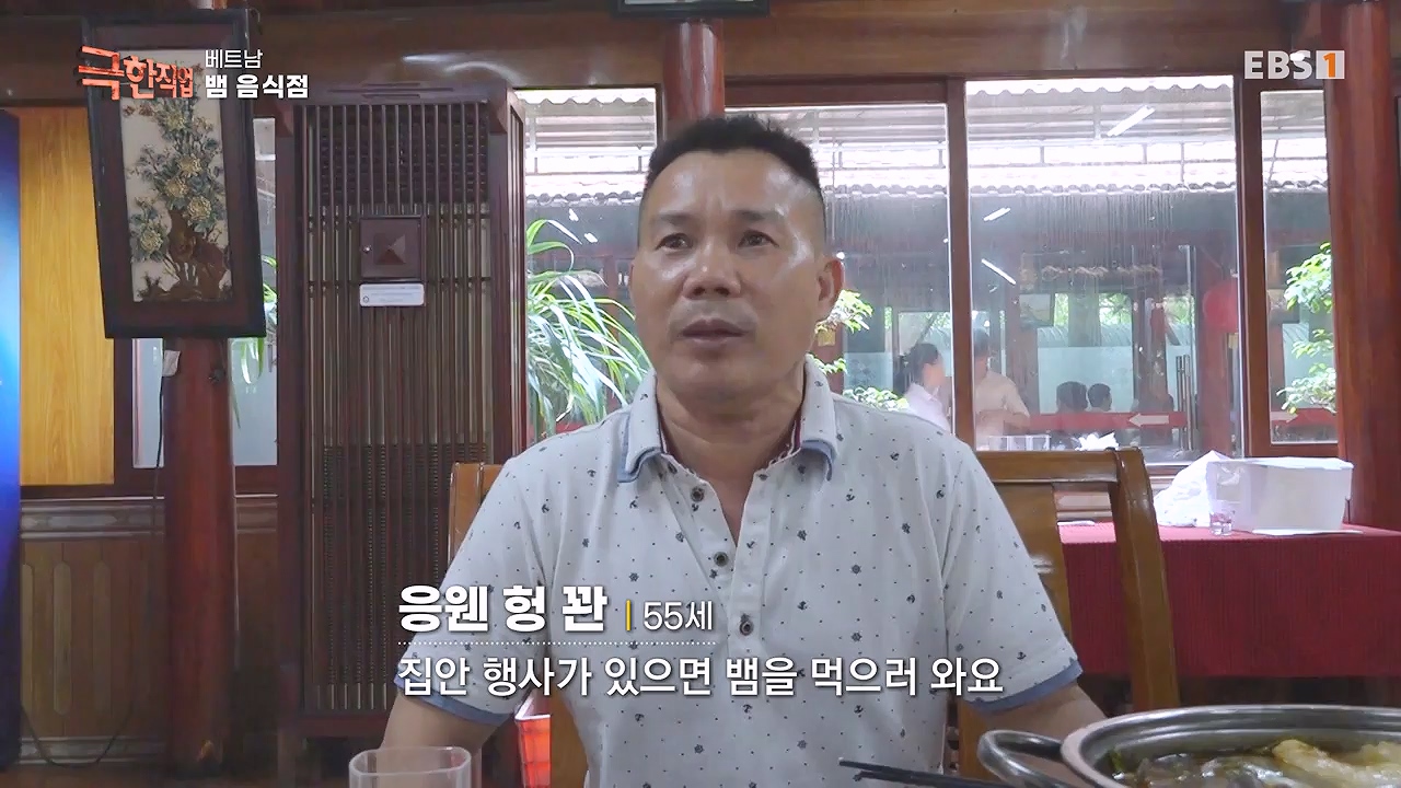 TV - 전 국민의 평생학교 EBS베트남 뱀 마을 사람들.mp4_20240615_170526.620.jpg