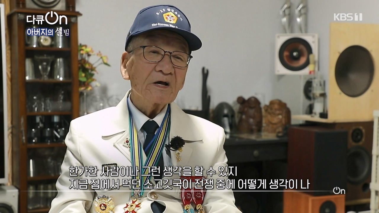 다큐 온.E238.240211p-NEXT.mp4_20240211_201225.190.jpg