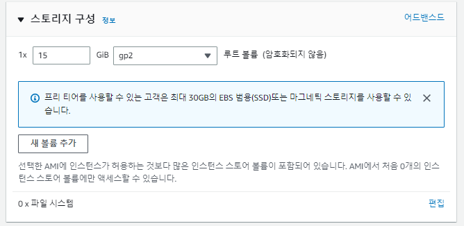 21/03/23) 리눅스 강의 1 - 리눅스와 역사, 리눅스 사용을 위한 aws 기본 설정 8