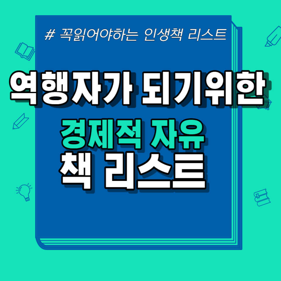 책리스트