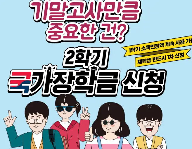 장학금