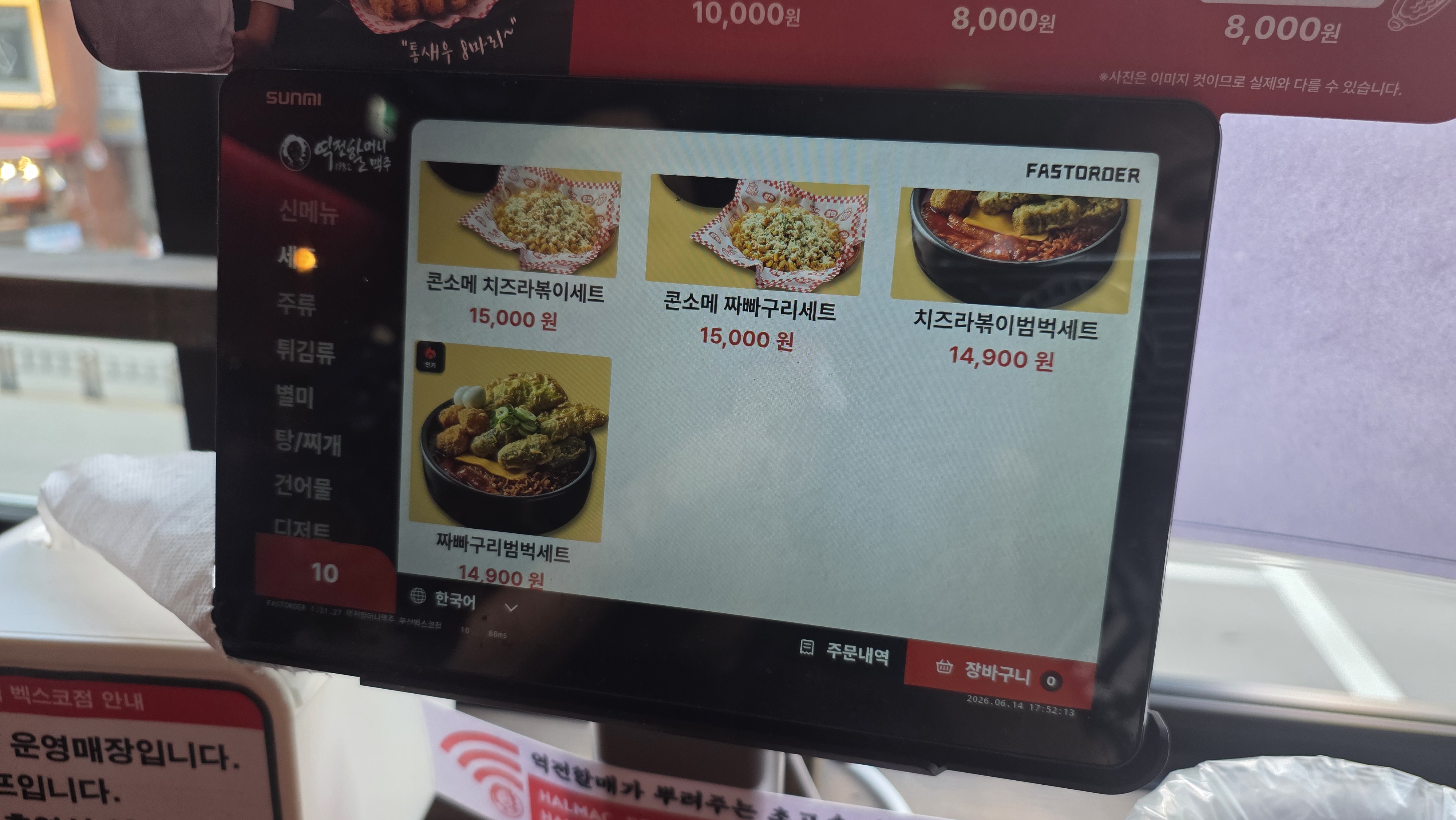 역전할머니맥주 부산벡스코점 사진 6