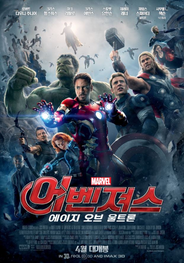  영화 어벤져스 에이지 오브 울트론 리뷰 및 결말 (스포 O)