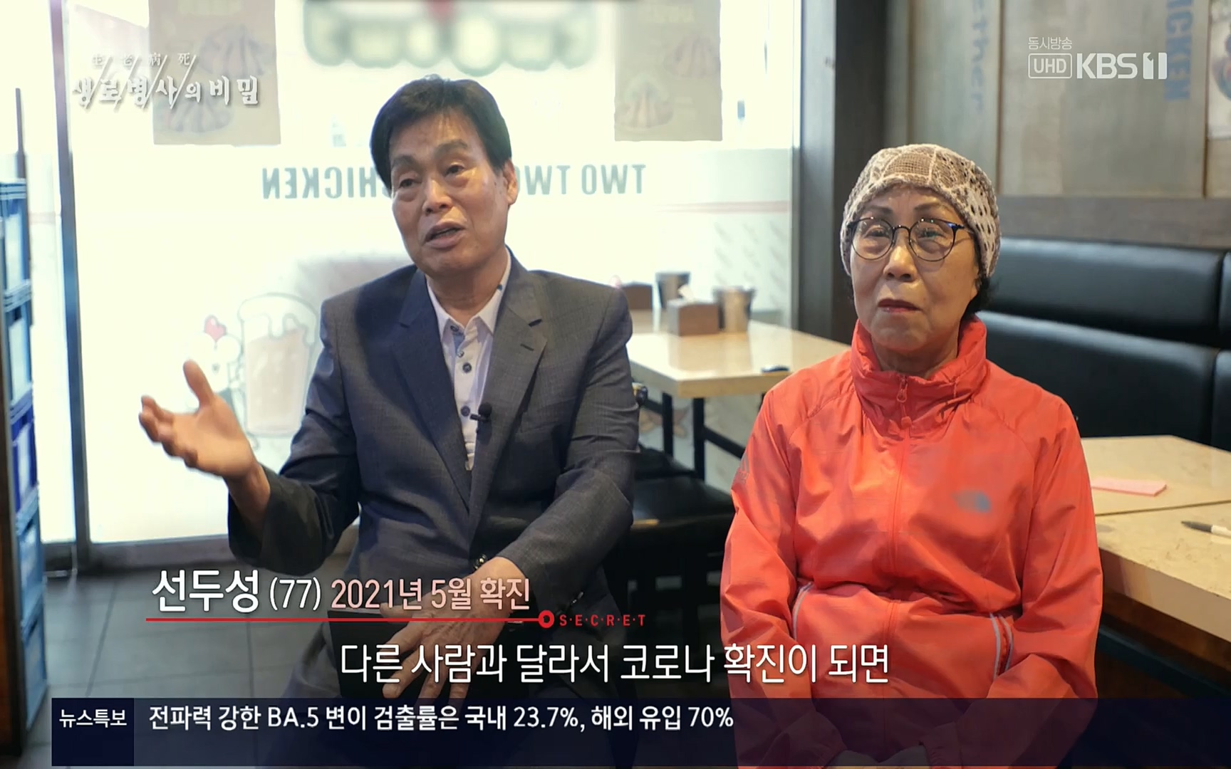 생로병사의 비밀.E826.220713p.H264-F1RST.mp4_20220714_183108.874.jpg