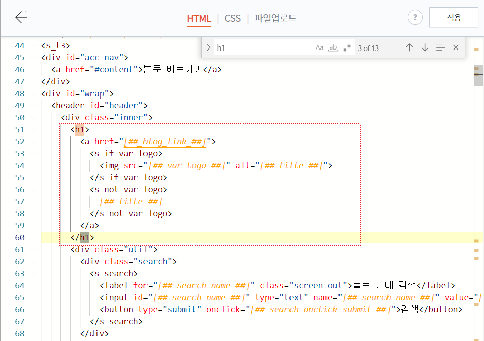 head의 h1태그 위치 파악