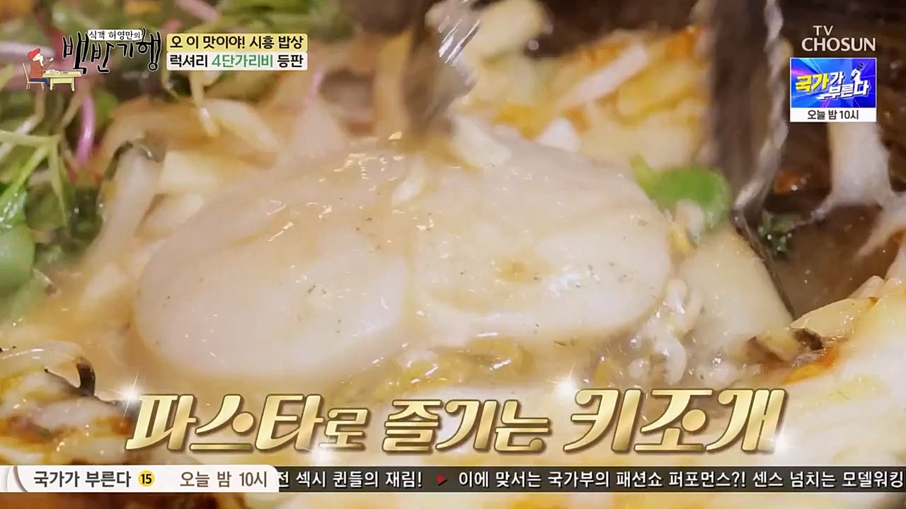 식객 허영만의 백반기행.E190.230225p-NEXT.mp4_20230225_172331.833.jpg