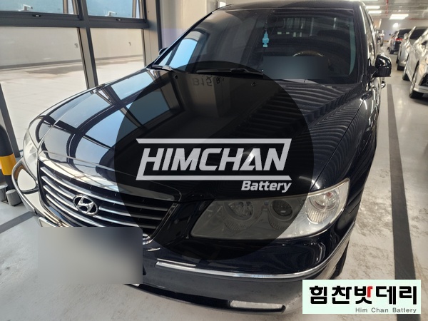  [힘찬배터리 마산점] 마산밧데리 마산배터리 마산 양덕동 그랜져 TG 창원 마산 진해 김해 자동차 출장 국산차 수입차 배터리 교환 전문점 힘찬밧데리 힘찬배터리