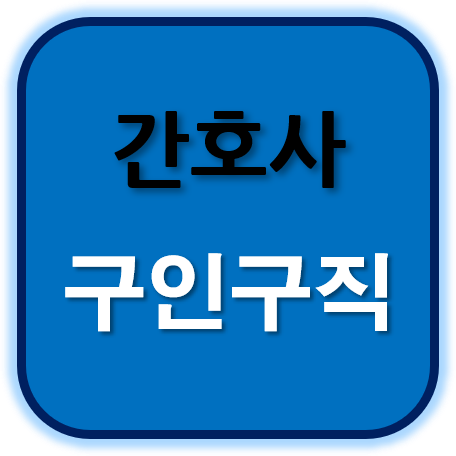  구인구직 시잡인