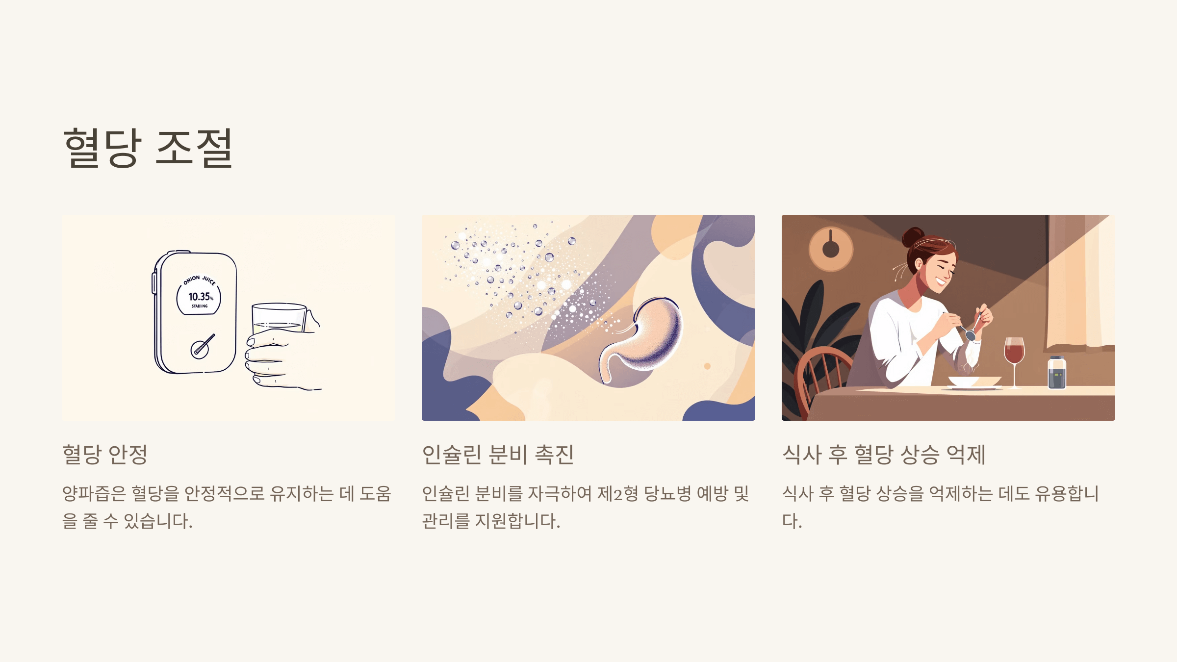 양파즙 사진입니다.