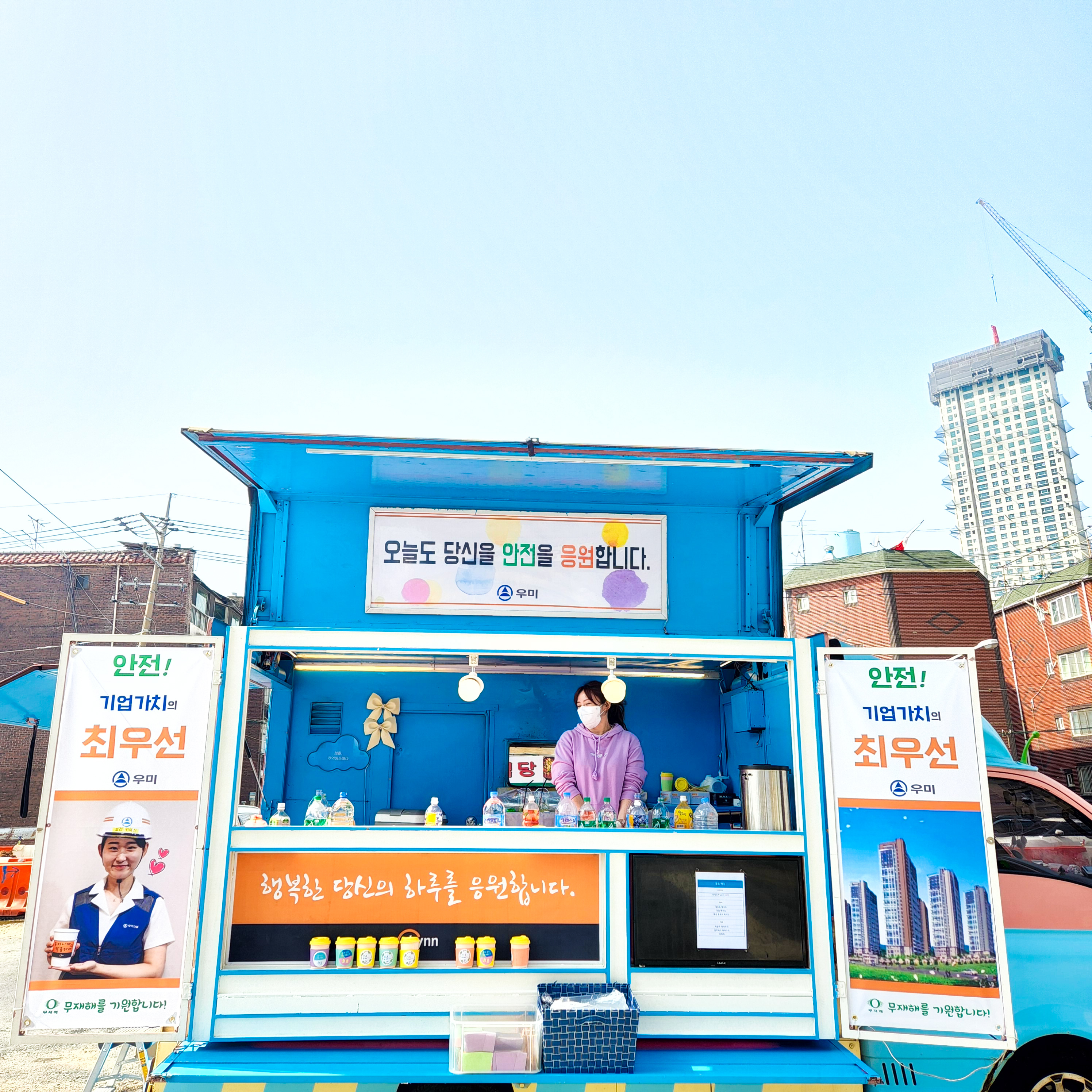  인천 우미건설 건설현장 커피차이벤트