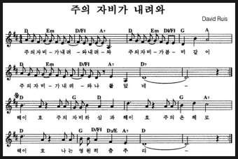 2025년 6월 찬양콘티 모음_14