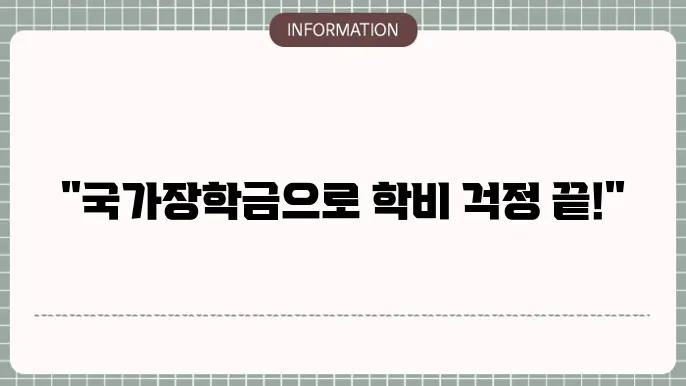 국가잠앙금 8분위 지원금액: 혜택 및 조건 정리