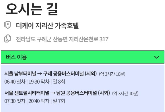교통편