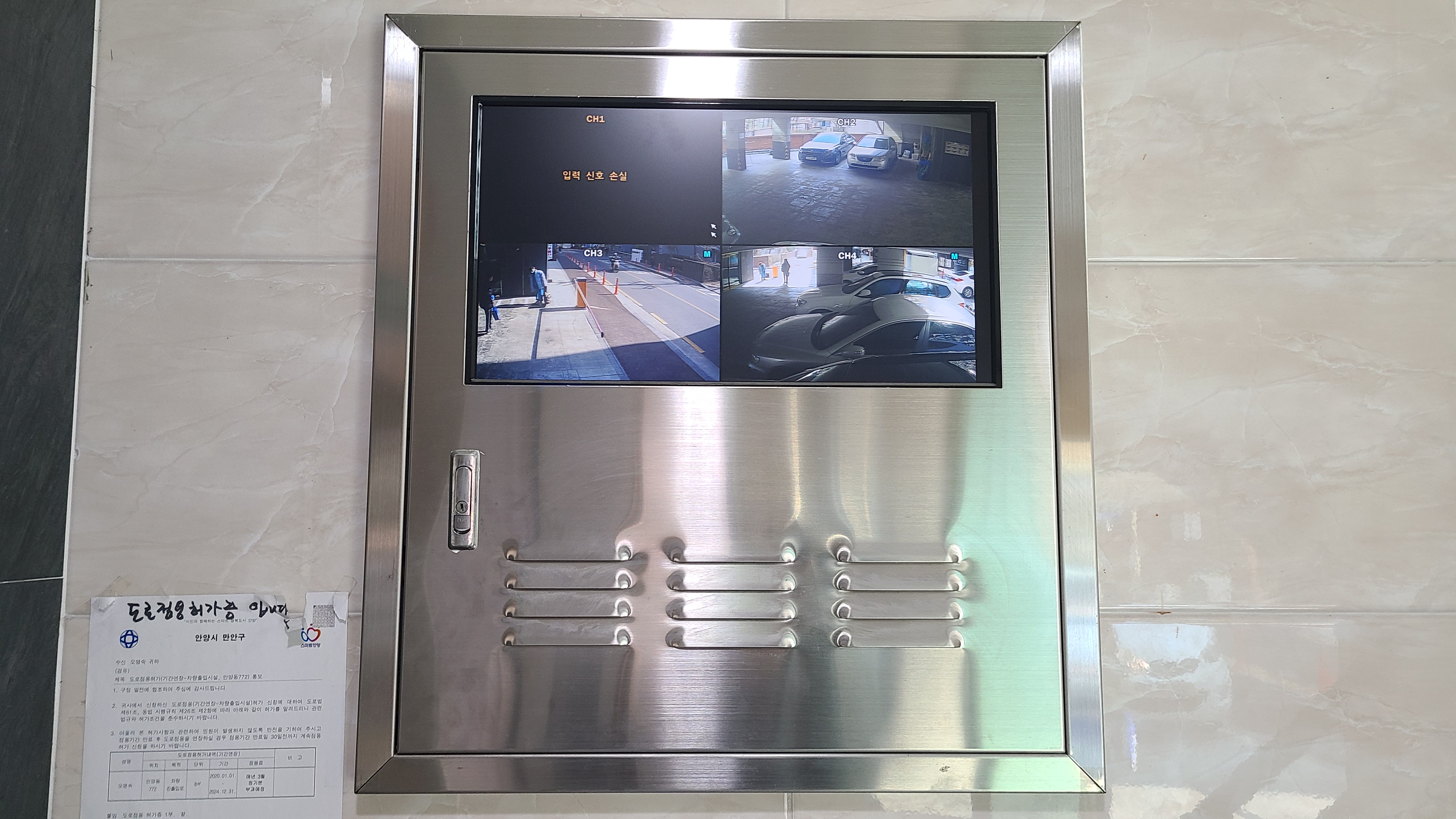 씨씨티비카메라 입력신호손실 2