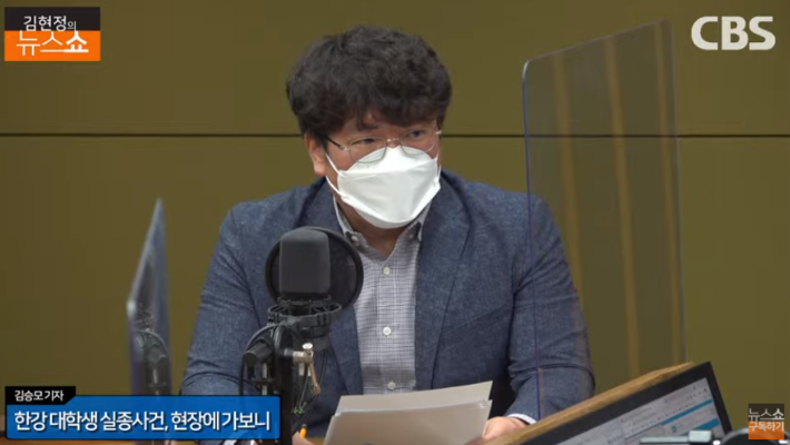  반포대교 대학생 실종, 한강 실종, 핸드폰 위치추적?