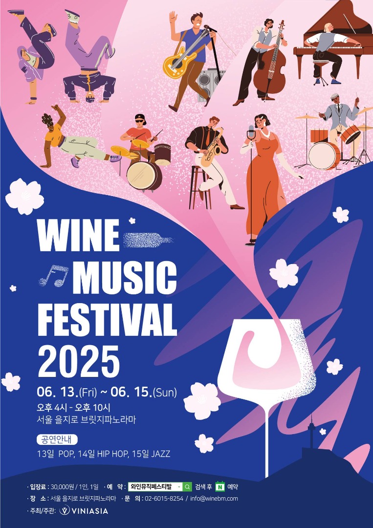The Atmosphere of the Tasting Zone at a Previous Wine Music Festival
