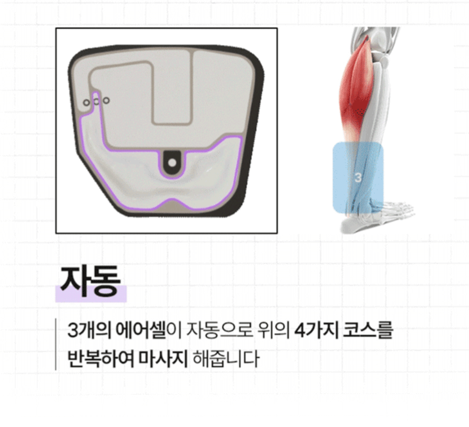 폴리오 종아리 마사지기 V3 모드5