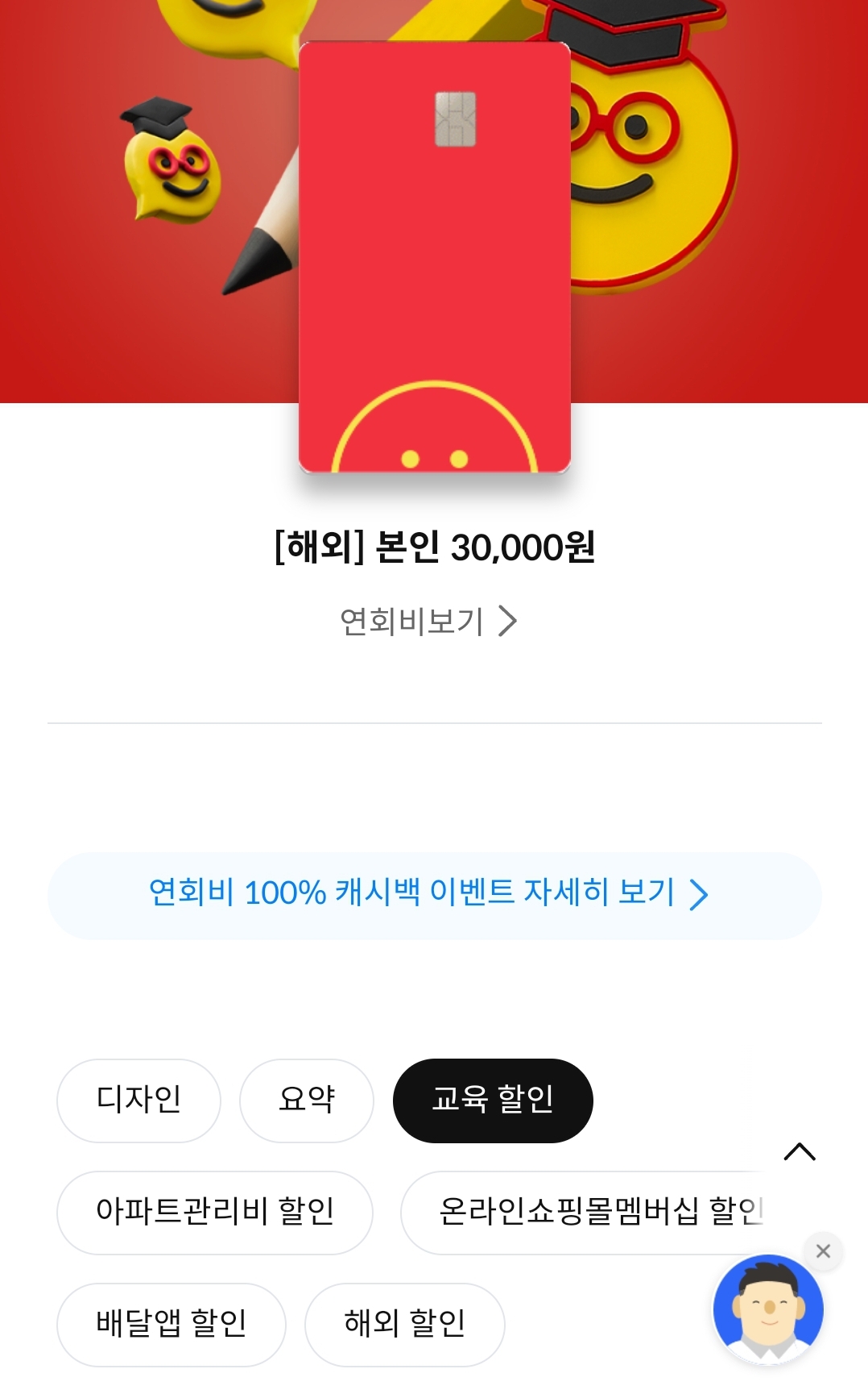삼성 id Edu 카드 