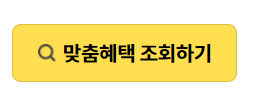 전국민 일상지원금 신청