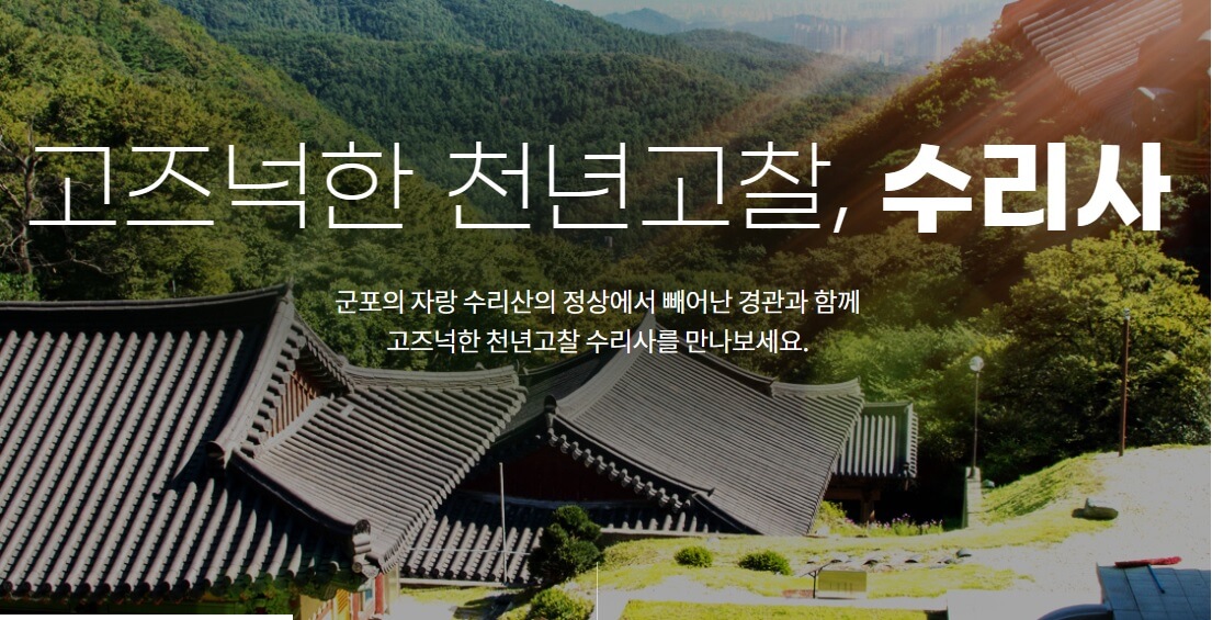  블랙 핑크 지수 언니 도시 군포 가볍게 당일 치기 여행