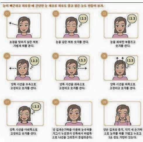  모니터 및 휴대폰 화면을 많이 보시는 분들을 위한 안구 마사지.jpg