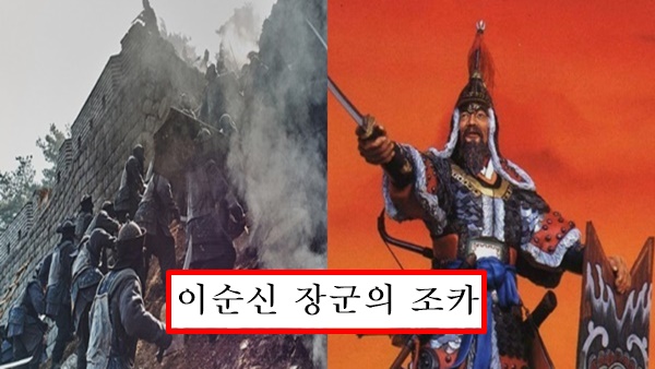 이완 장군